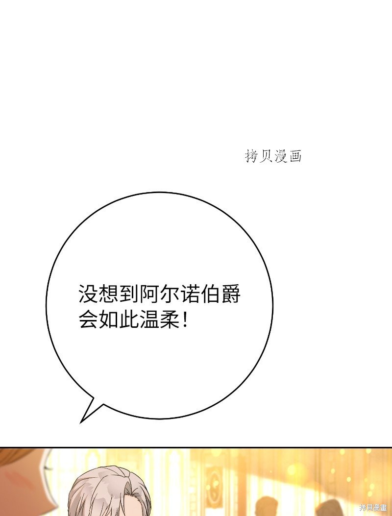 《婚姻买卖》漫画最新章节第50话免费下拉式在线观看章节第【54】张图片