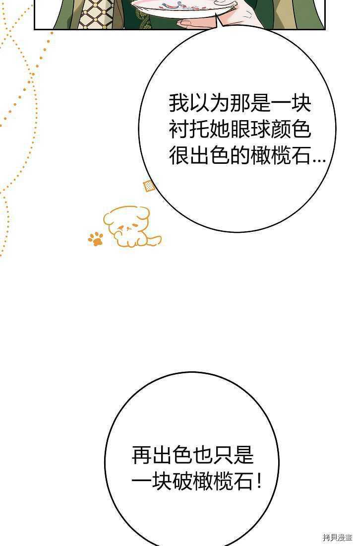 《婚姻买卖》漫画最新章节第33话免费下拉式在线观看章节第【10】张图片