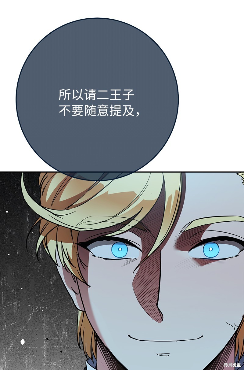 《婚姻买卖》漫画最新章节第43话免费下拉式在线观看章节第【23】张图片