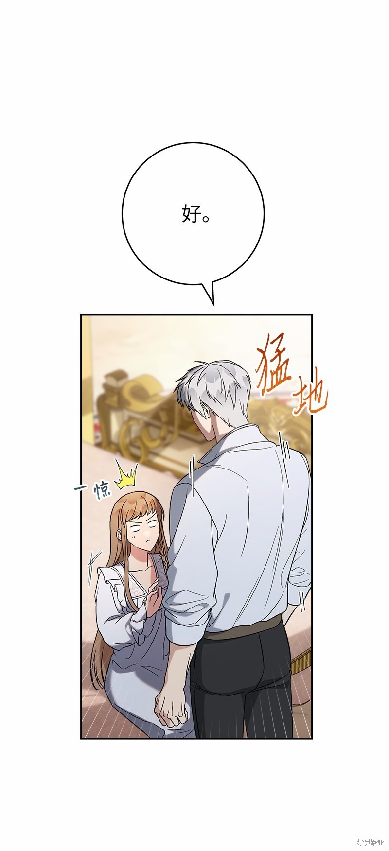 《婚姻买卖》漫画最新章节第56话免费下拉式在线观看章节第【4】张图片