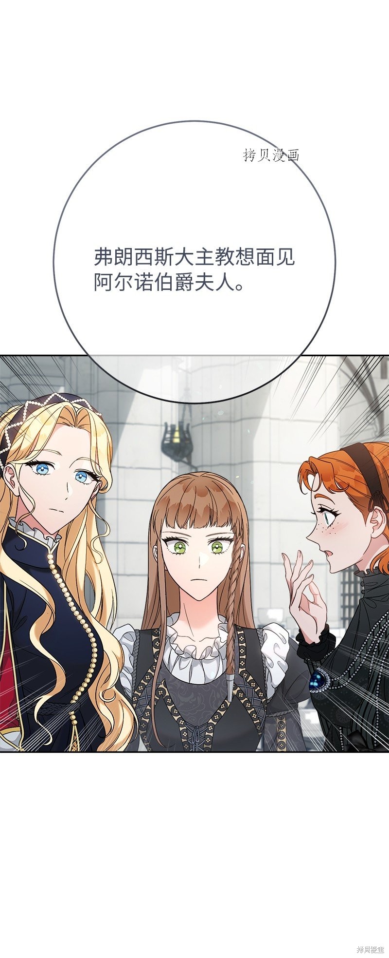 《婚姻买卖》漫画最新章节第61话免费下拉式在线观看章节第【72】张图片