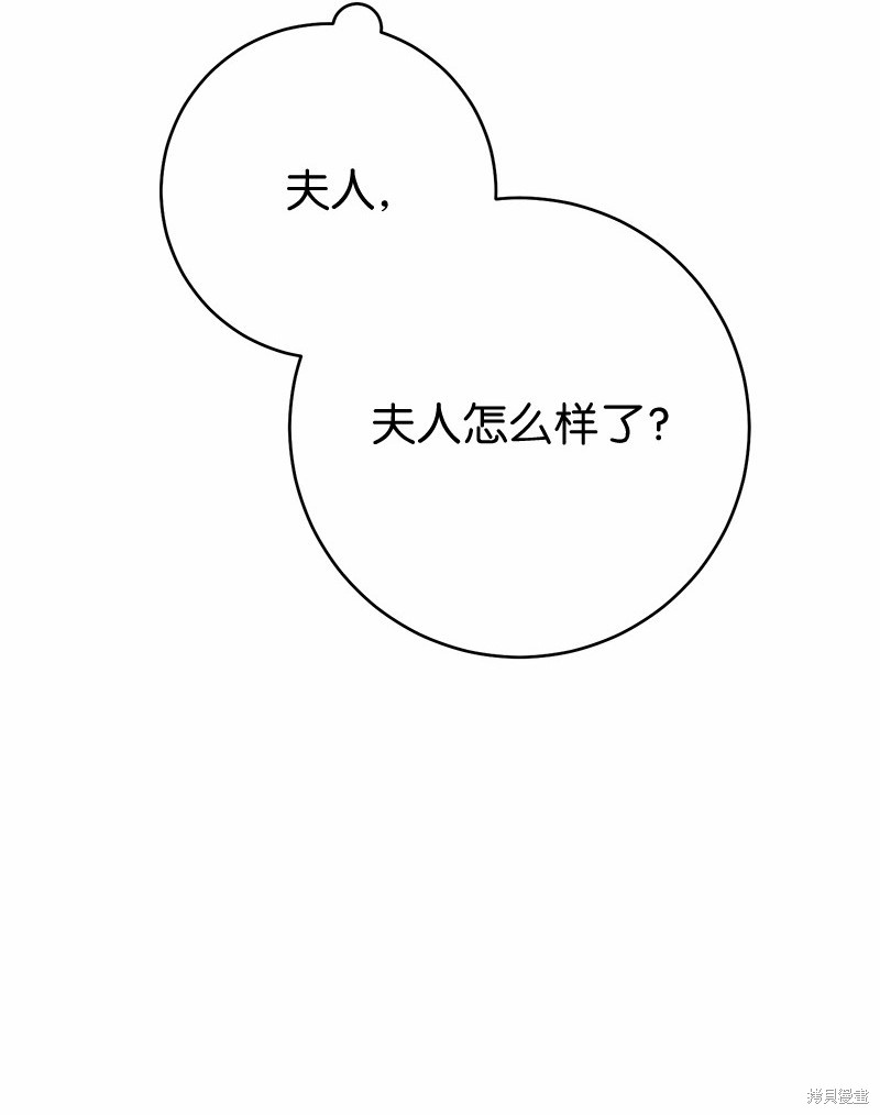 《婚姻买卖》漫画最新章节第56话免费下拉式在线观看章节第【56】张图片