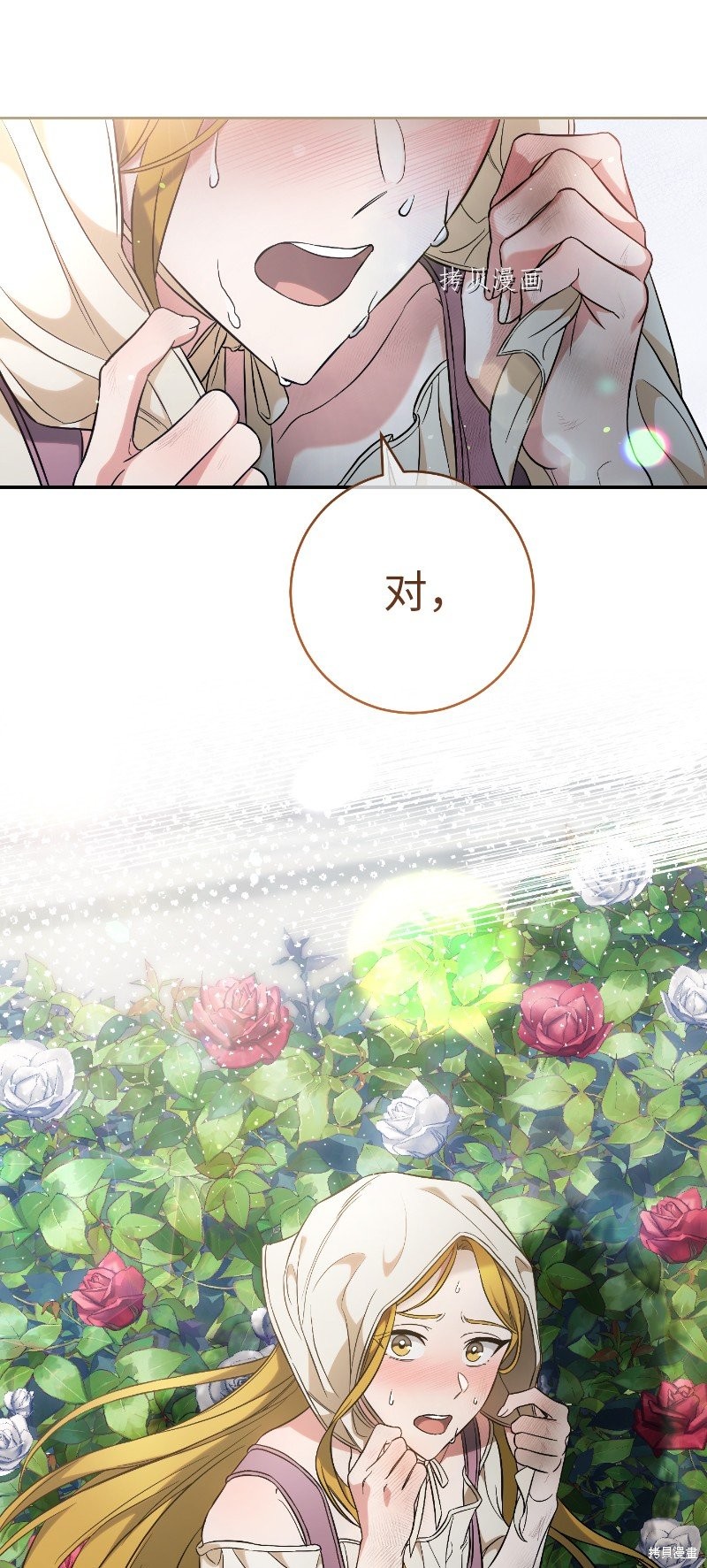 《婚姻买卖》漫画最新章节第57话免费下拉式在线观看章节第【85】张图片