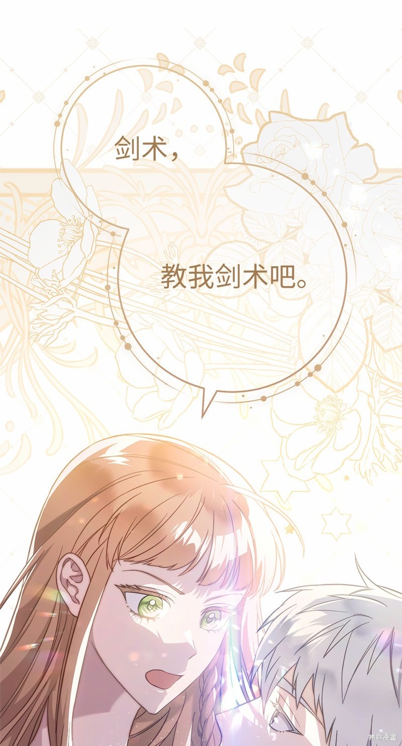 《婚姻买卖》漫画最新章节第56话免费下拉式在线观看章节第【47】张图片