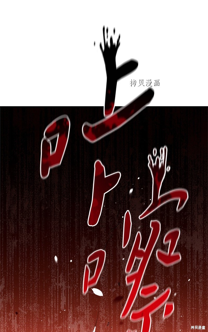 《婚姻买卖》漫画最新章节第38话免费下拉式在线观看章节第【76】张图片