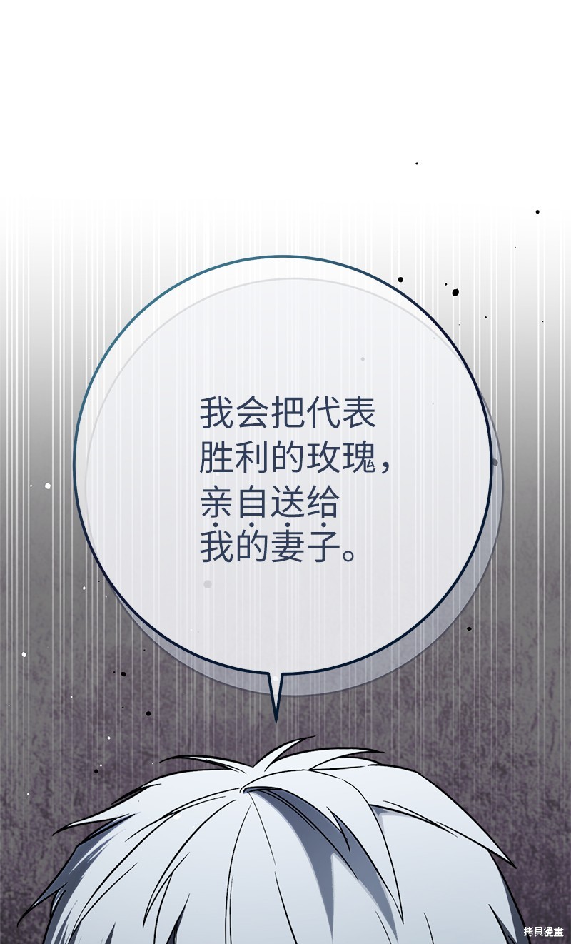 《婚姻买卖》漫画最新章节第43话免费下拉式在线观看章节第【19】张图片