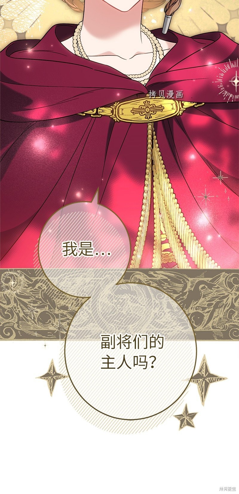 《婚姻买卖》漫画最新章节第37话免费下拉式在线观看章节第【65】张图片