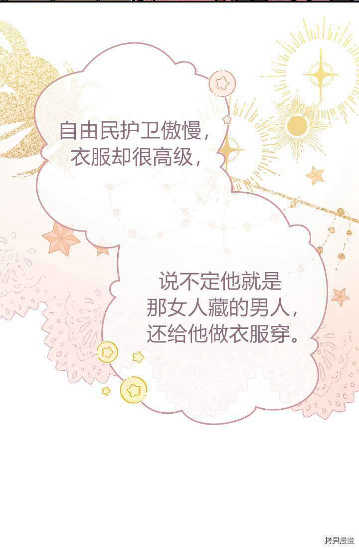 《婚姻买卖》漫画最新章节第33话免费下拉式在线观看章节第【25】张图片