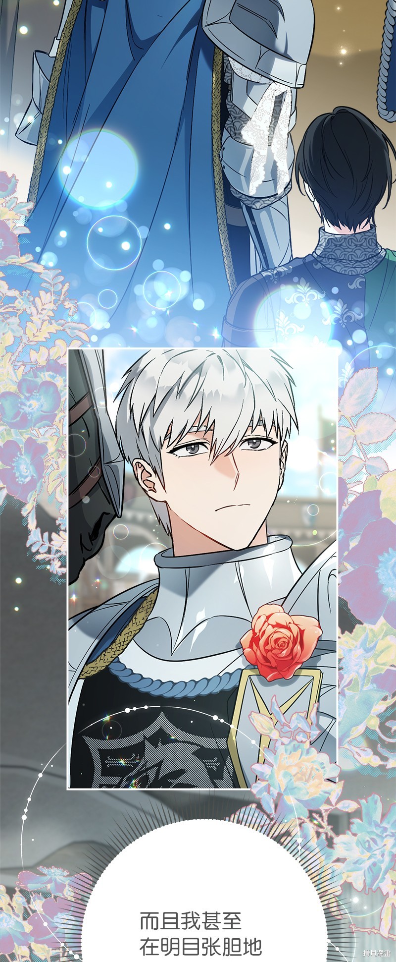 《婚姻买卖》漫画最新章节第43话免费下拉式在线观看章节第【66】张图片