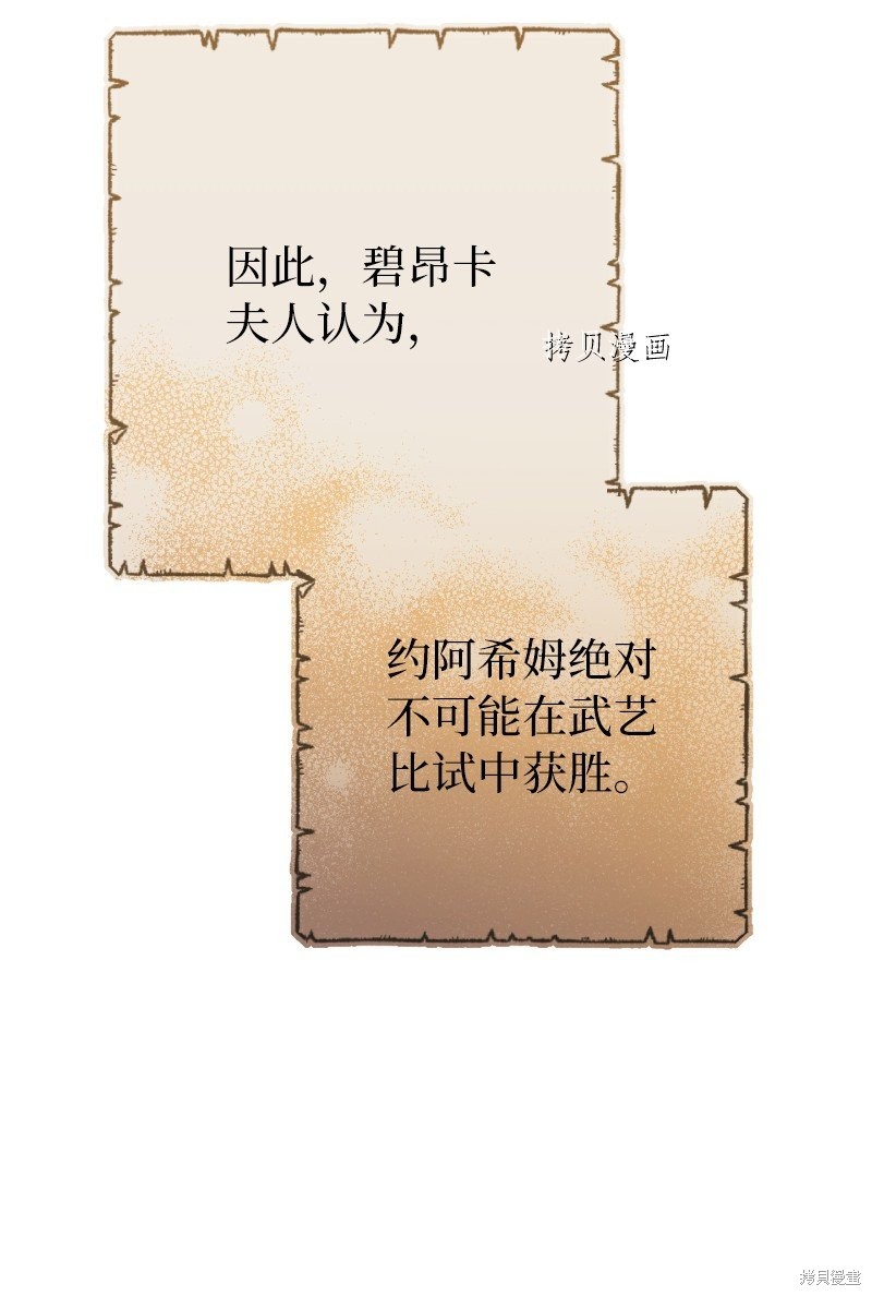 《婚姻买卖》漫画最新章节第39话免费下拉式在线观看章节第【6】张图片