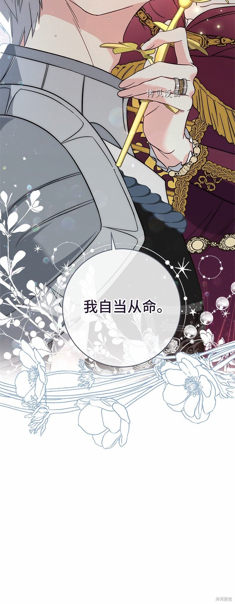 《婚姻买卖》漫画最新章节第46话免费下拉式在线观看章节第【85】张图片