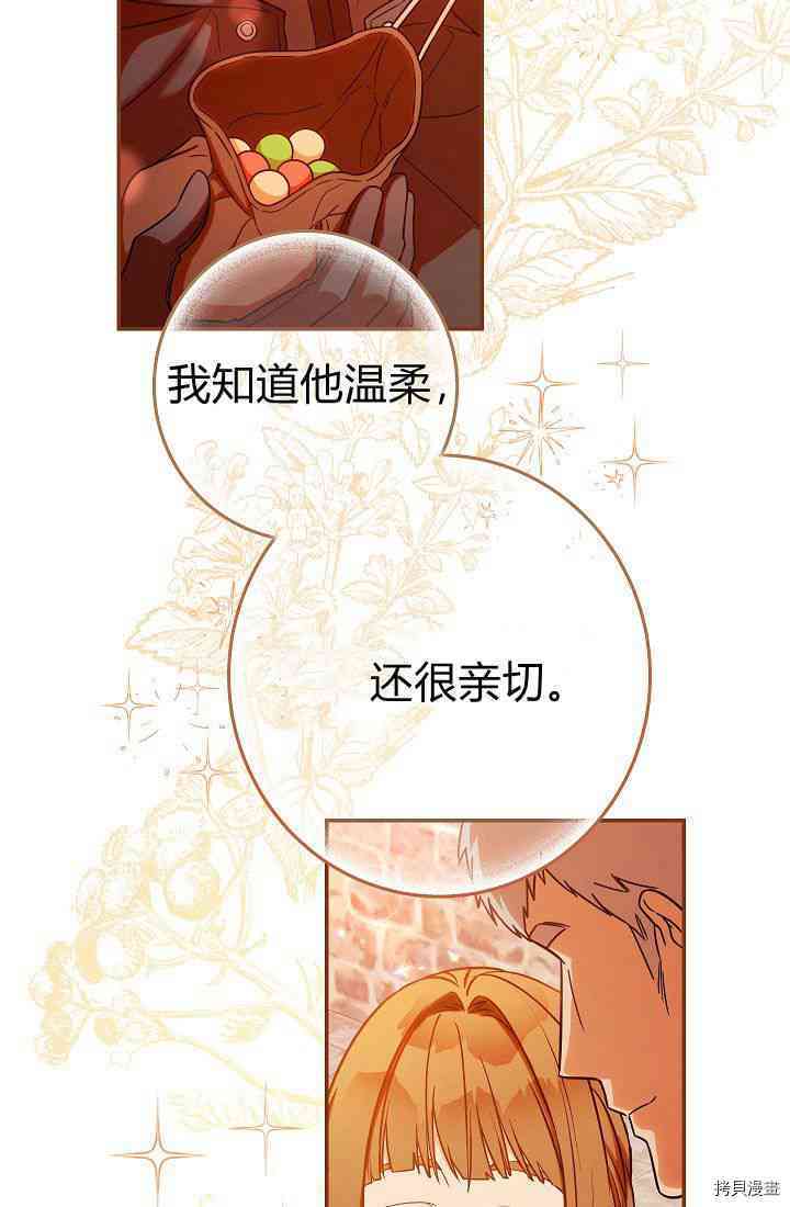 《婚姻买卖》漫画最新章节第34话免费下拉式在线观看章节第【49】张图片