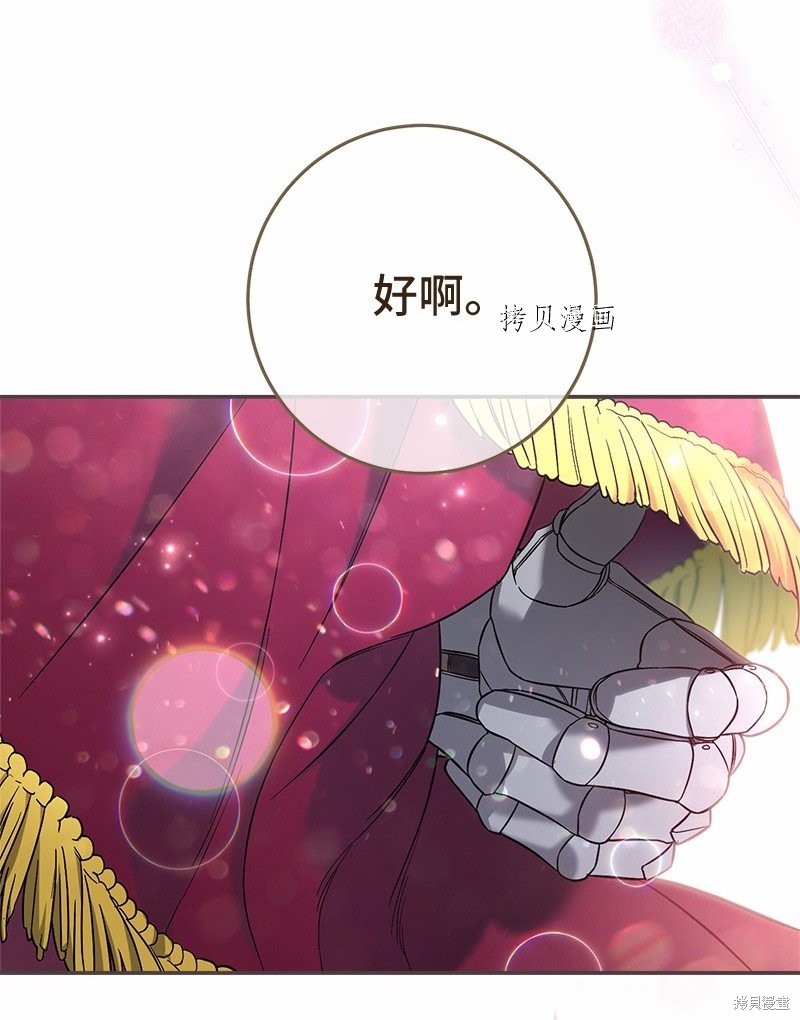 《婚姻买卖》漫画最新章节第46话免费下拉式在线观看章节第【82】张图片