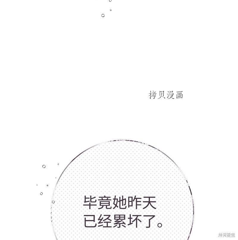 《婚姻买卖》漫画最新章节第49话免费下拉式在线观看章节第【10】张图片