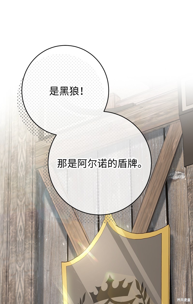 《婚姻买卖》漫画最新章节第43话免费下拉式在线观看章节第【91】张图片