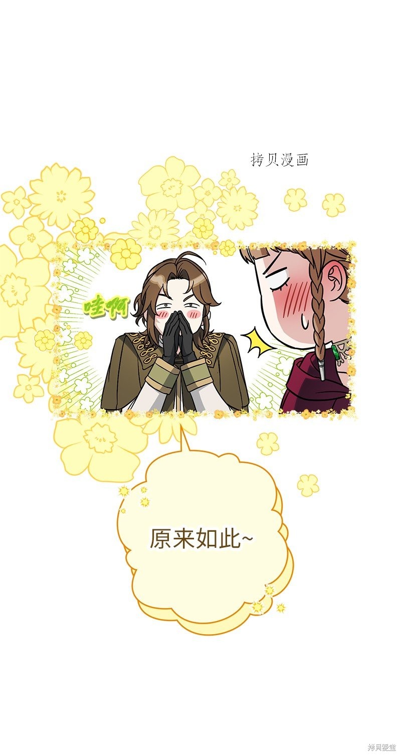 《婚姻买卖》漫画最新章节第45话免费下拉式在线观看章节第【43】张图片