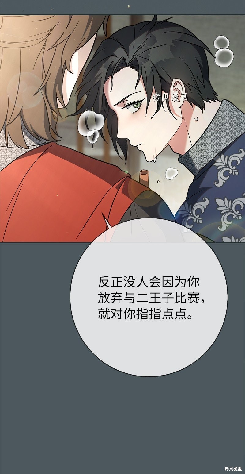 《婚姻买卖》漫画最新章节第42话免费下拉式在线观看章节第【23】张图片