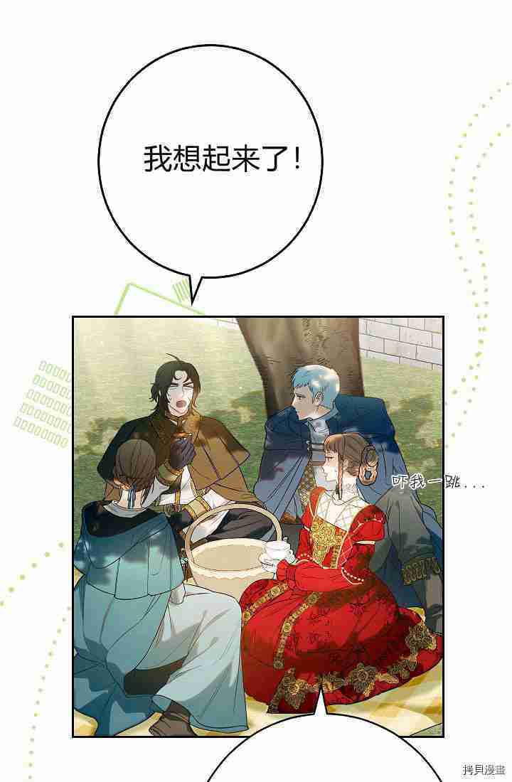 《婚姻买卖》漫画最新章节第33话免费下拉式在线观看章节第【40】张图片