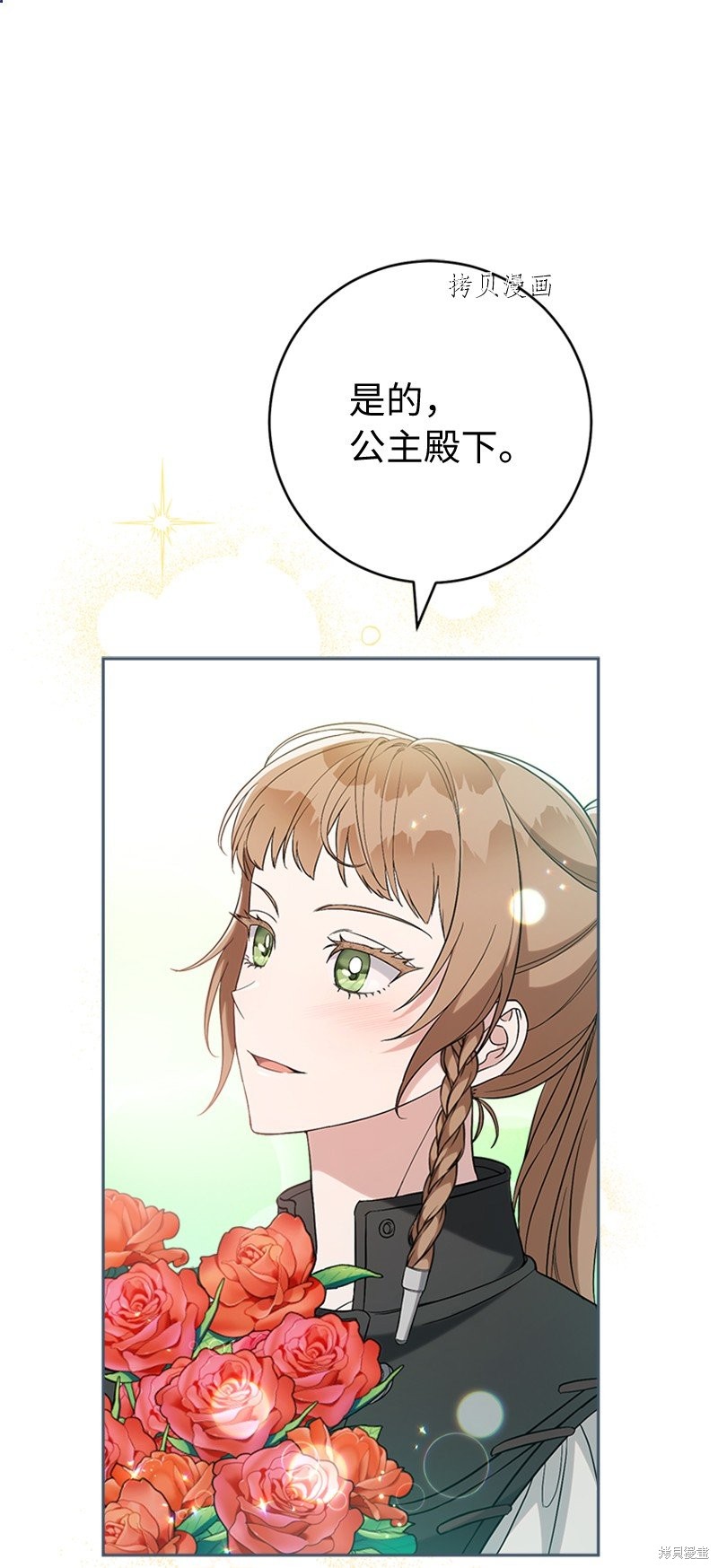 《婚姻买卖》漫画最新章节第58话免费下拉式在线观看章节第【32】张图片