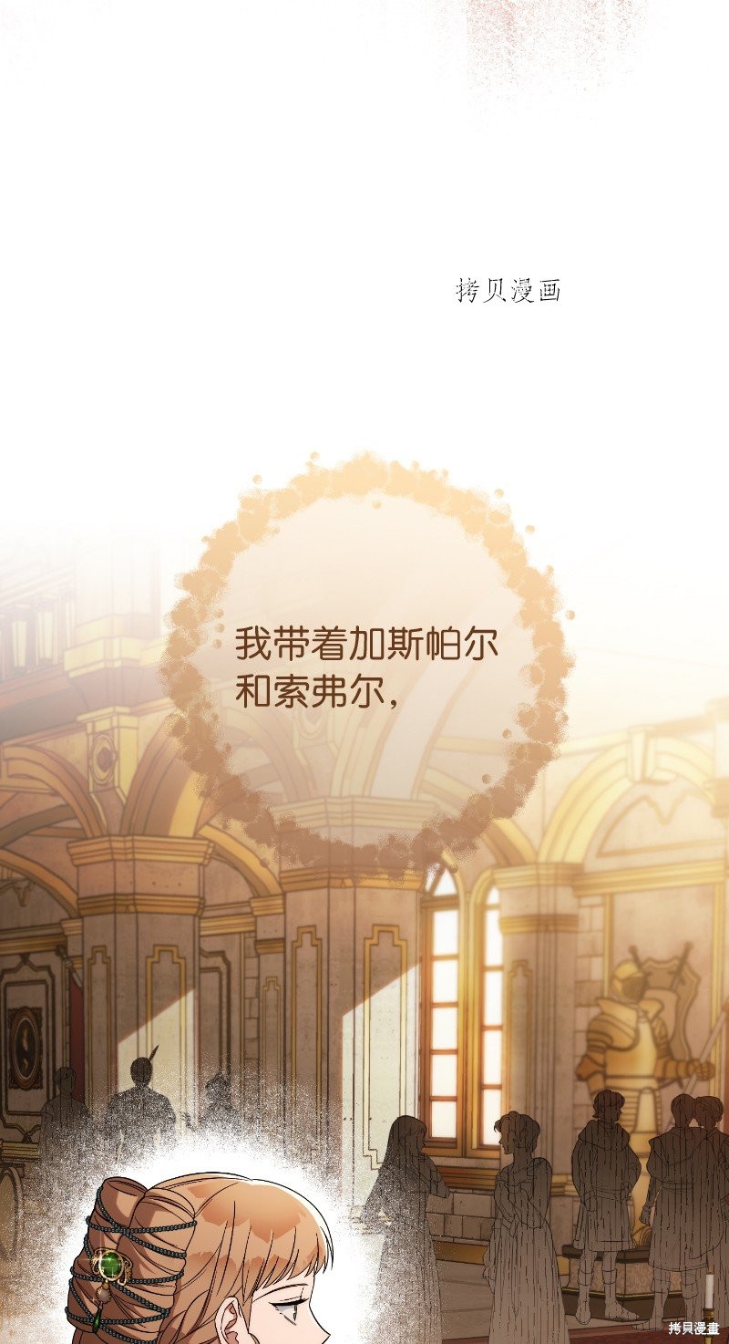 《婚姻买卖》漫画最新章节第51话免费下拉式在线观看章节第【45】张图片