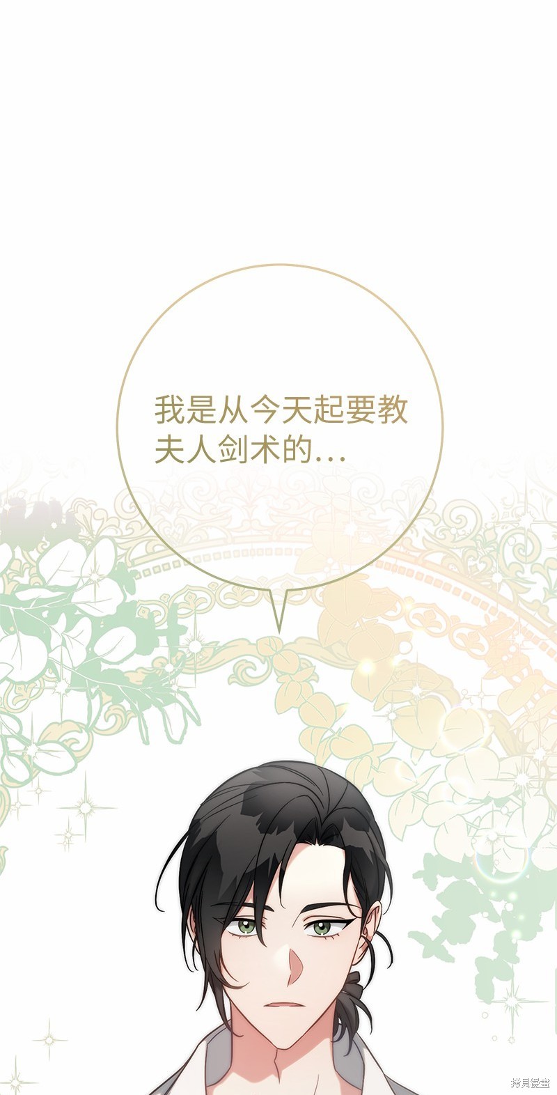 《婚姻买卖》漫画最新章节第56话免费下拉式在线观看章节第【106】张图片