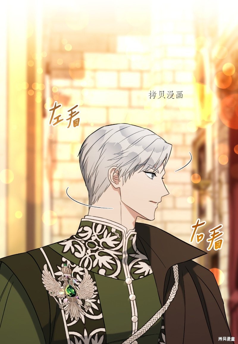 《婚姻买卖》漫画最新章节第54话免费下拉式在线观看章节第【39】张图片