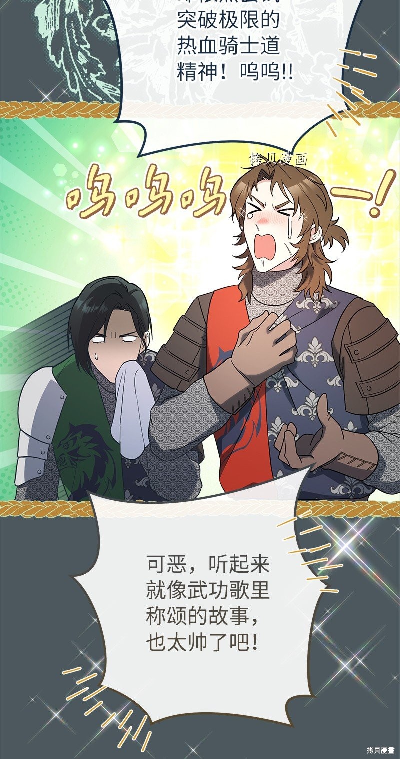 《婚姻买卖》漫画最新章节第42话免费下拉式在线观看章节第【39】张图片