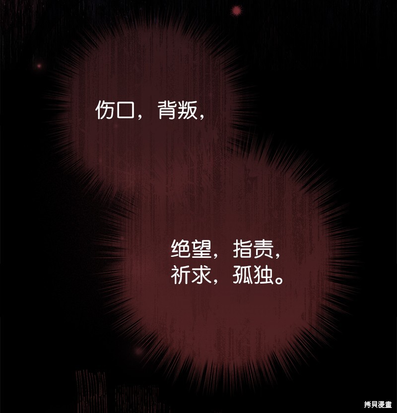 《婚姻买卖》漫画最新章节第36话免费下拉式在线观看章节第【67】张图片