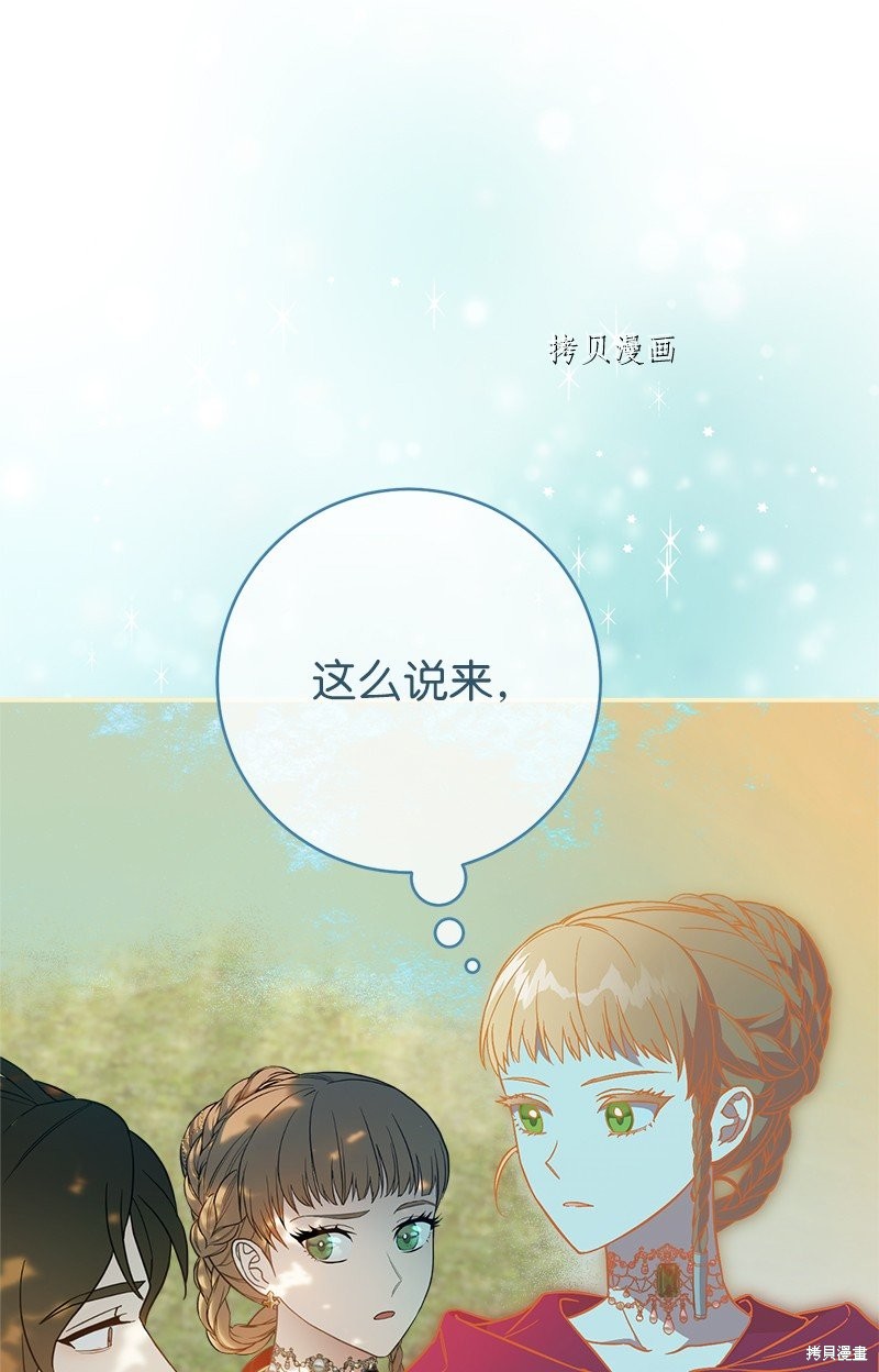 《婚姻买卖》漫画最新章节第45话免费下拉式在线观看章节第【27】张图片