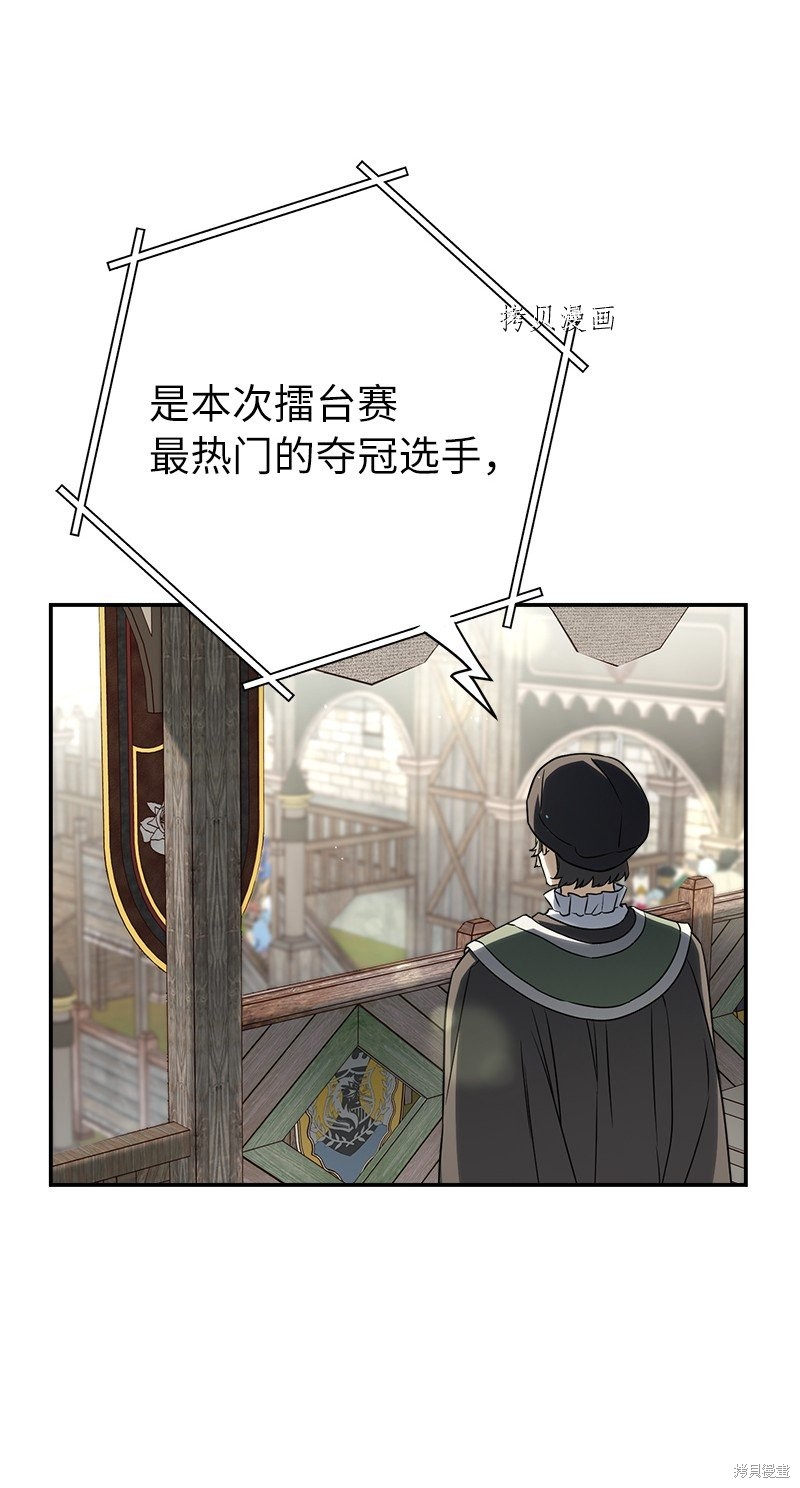 《婚姻买卖》漫画最新章节第40话免费下拉式在线观看章节第【6】张图片