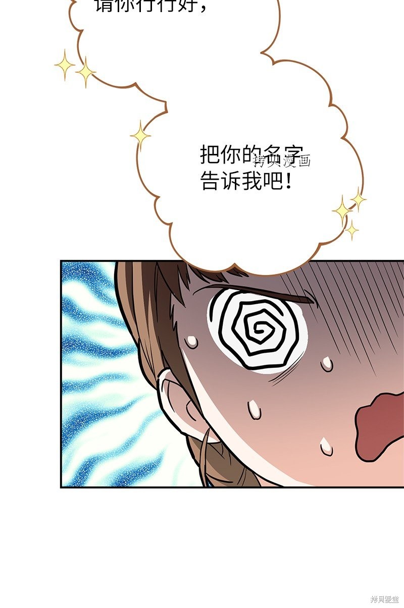 《婚姻买卖》漫画最新章节第37话免费下拉式在线观看章节第【28】张图片