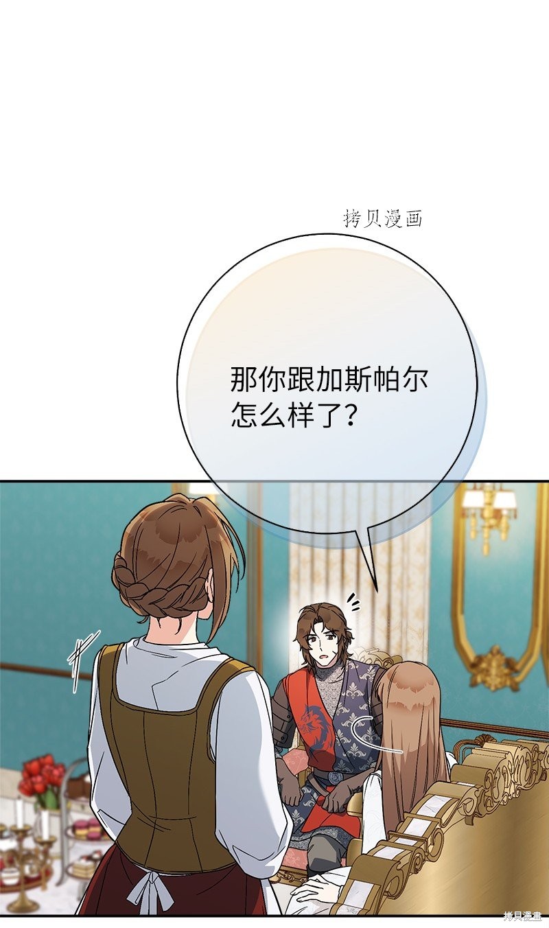 《婚姻买卖》漫画最新章节第42话免费下拉式在线观看章节第【61】张图片