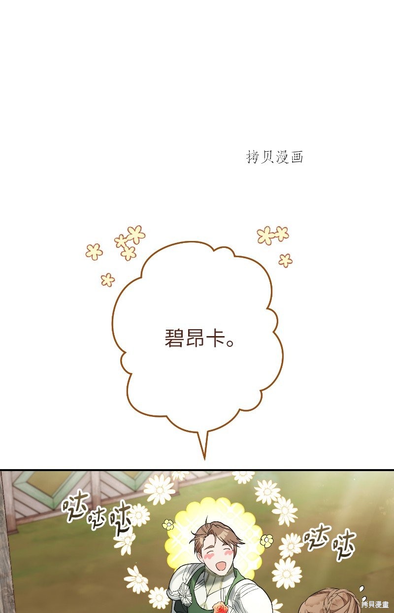 《婚姻买卖》漫画最新章节第39话免费下拉式在线观看章节第【30】张图片