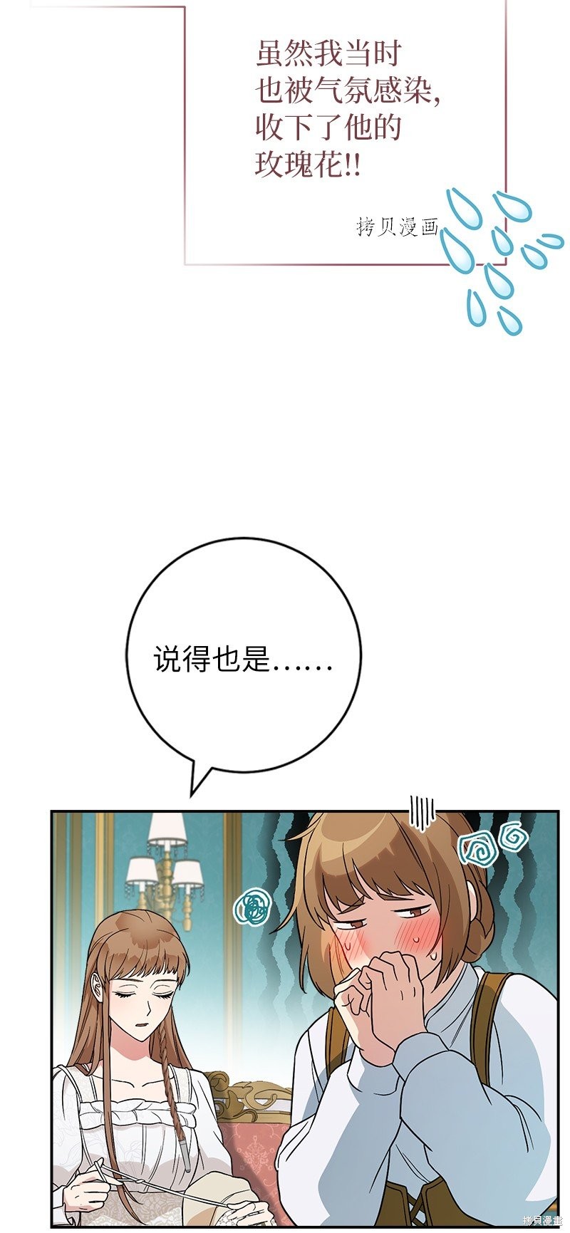 《婚姻买卖》漫画最新章节第41话免费下拉式在线观看章节第【82】张图片