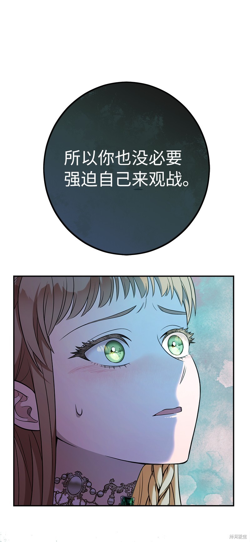 《婚姻买卖》漫画最新章节第35话免费下拉式在线观看章节第【47】张图片