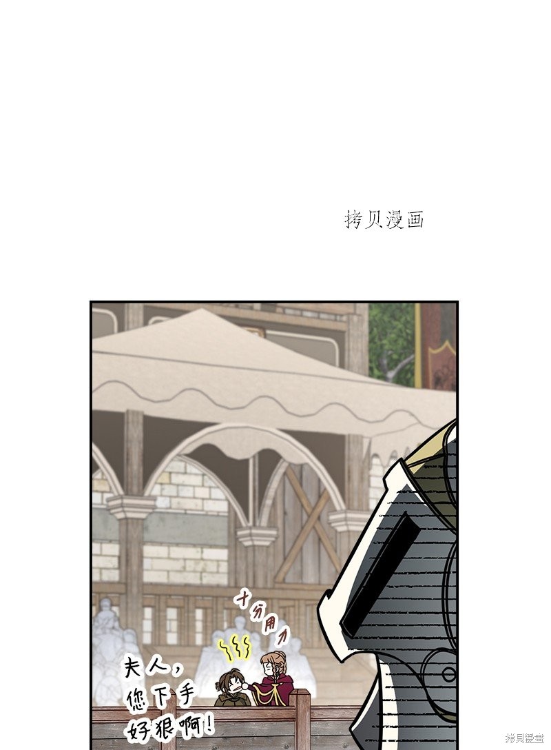 《婚姻买卖》漫画最新章节第45话免费下拉式在线观看章节第【49】张图片