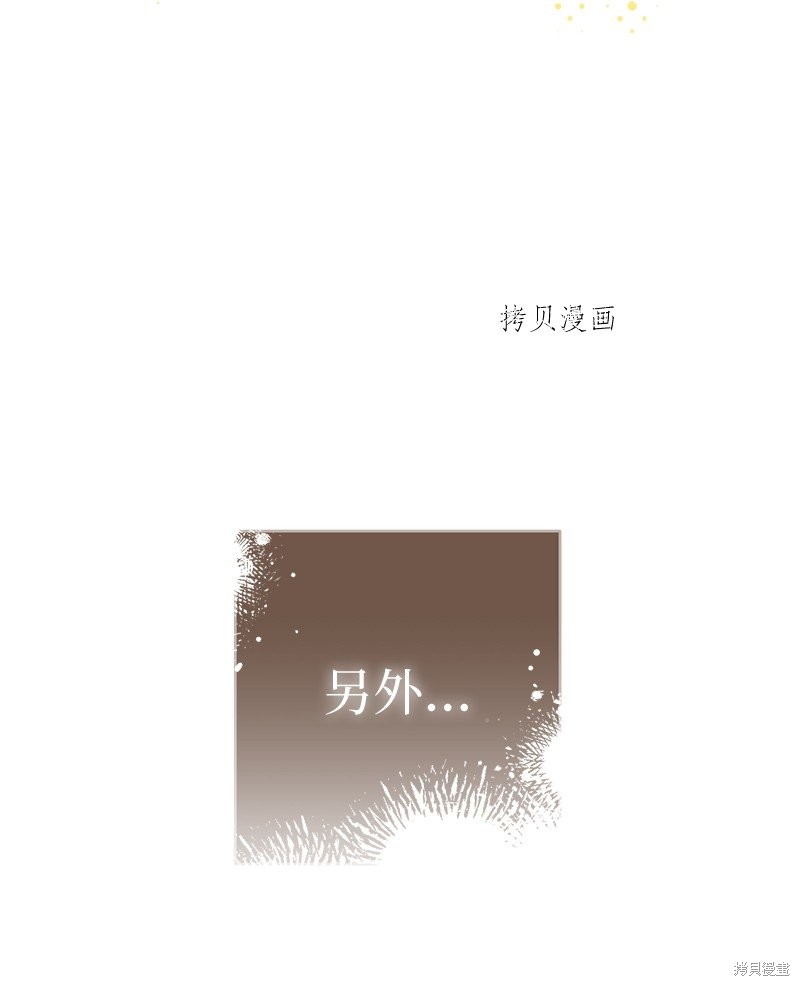 《婚姻买卖》漫画最新章节第47话免费下拉式在线观看章节第【12】张图片