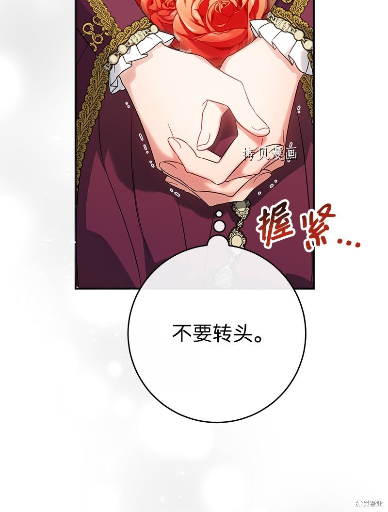 《婚姻买卖》漫画最新章节第41话免费下拉式在线观看章节第【11】张图片