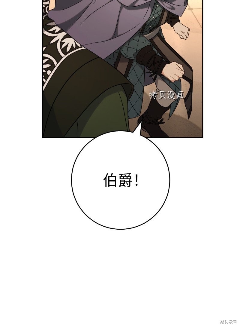 《婚姻买卖》漫画最新章节第54话免费下拉式在线观看章节第【43】张图片