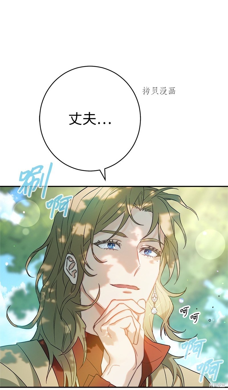 《婚姻买卖》漫画最新章节第37话免费下拉式在线观看章节第【33】张图片