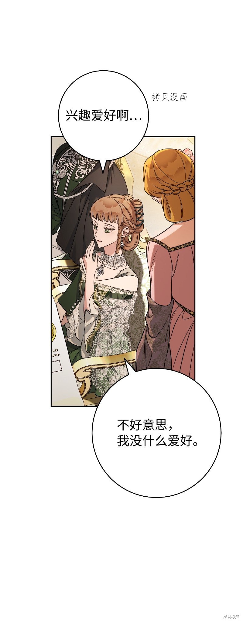 《婚姻买卖》漫画最新章节第51话免费下拉式在线观看章节第【55】张图片