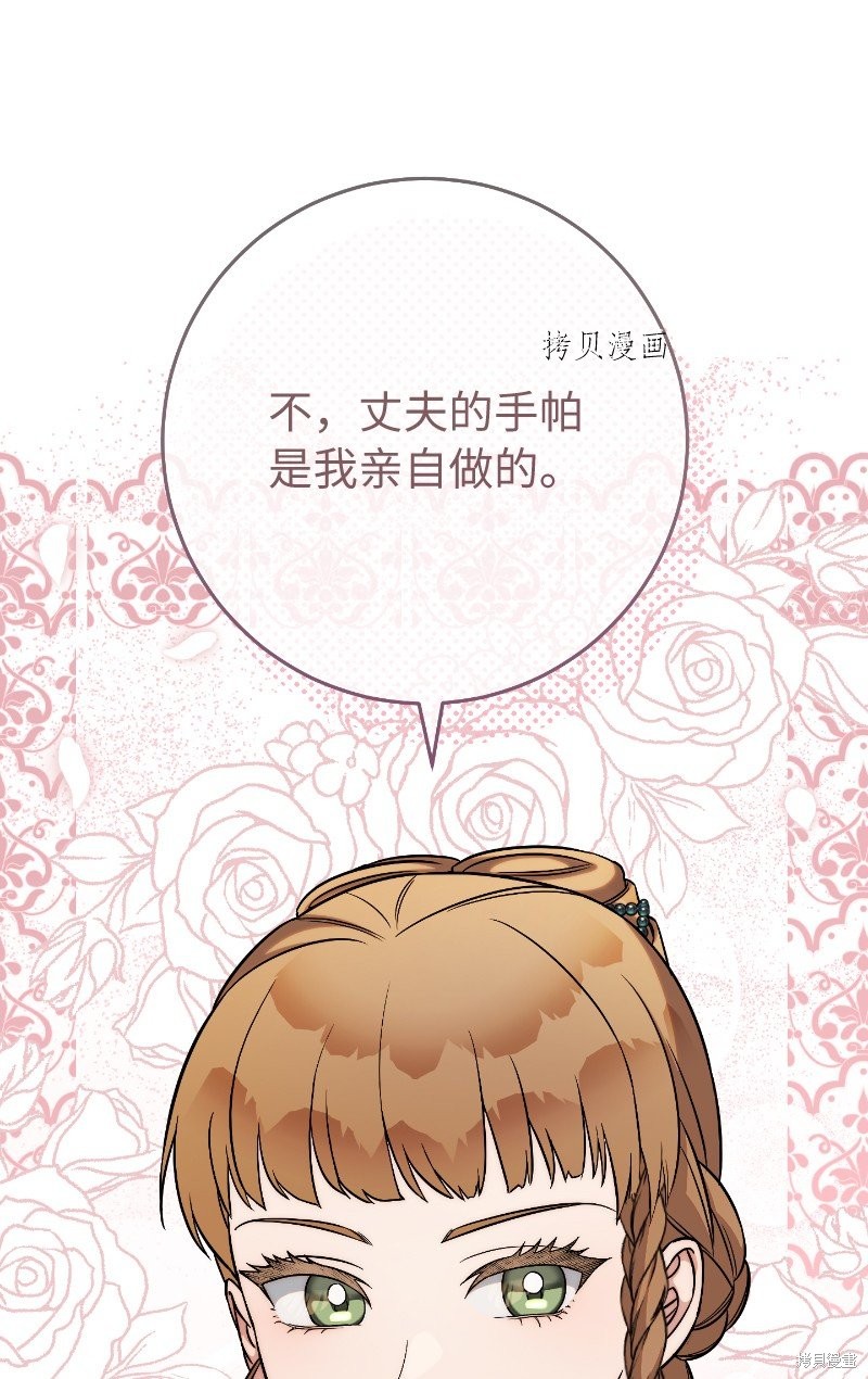 《婚姻买卖》漫画最新章节第51话免费下拉式在线观看章节第【75】张图片