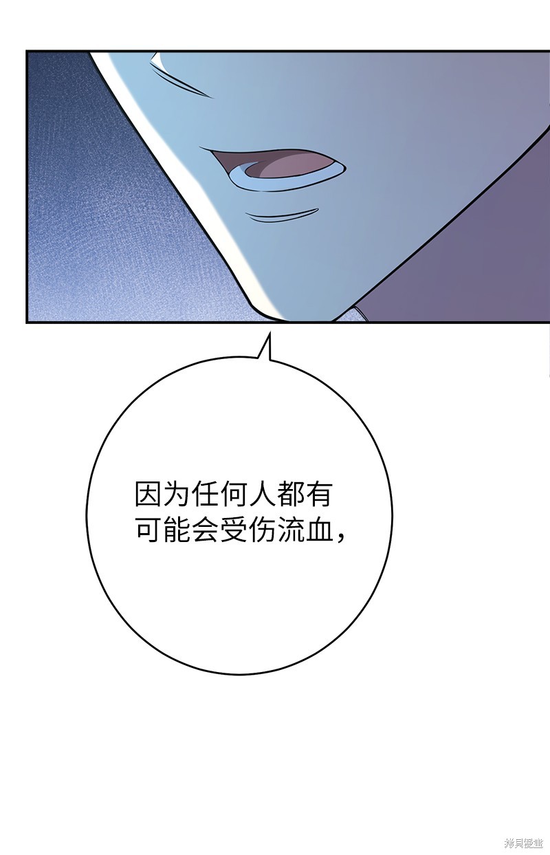 《婚姻买卖》漫画最新章节第35话免费下拉式在线观看章节第【46】张图片