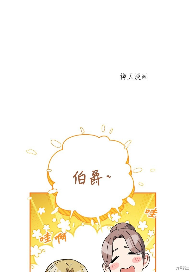 《婚姻买卖》漫画最新章节第45话免费下拉式在线观看章节第【103】张图片