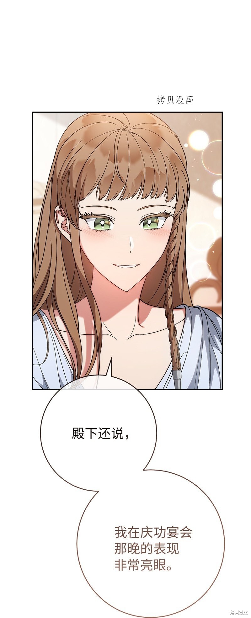 《婚姻买卖》漫画最新章节第60话免费下拉式在线观看章节第【65】张图片