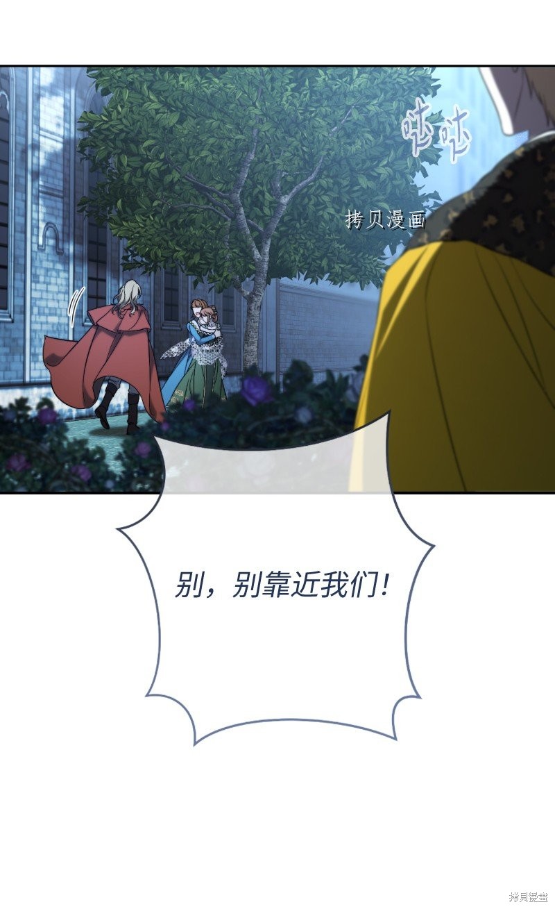 《婚姻买卖》漫画最新章节第54话免费下拉式在线观看章节第【10】张图片