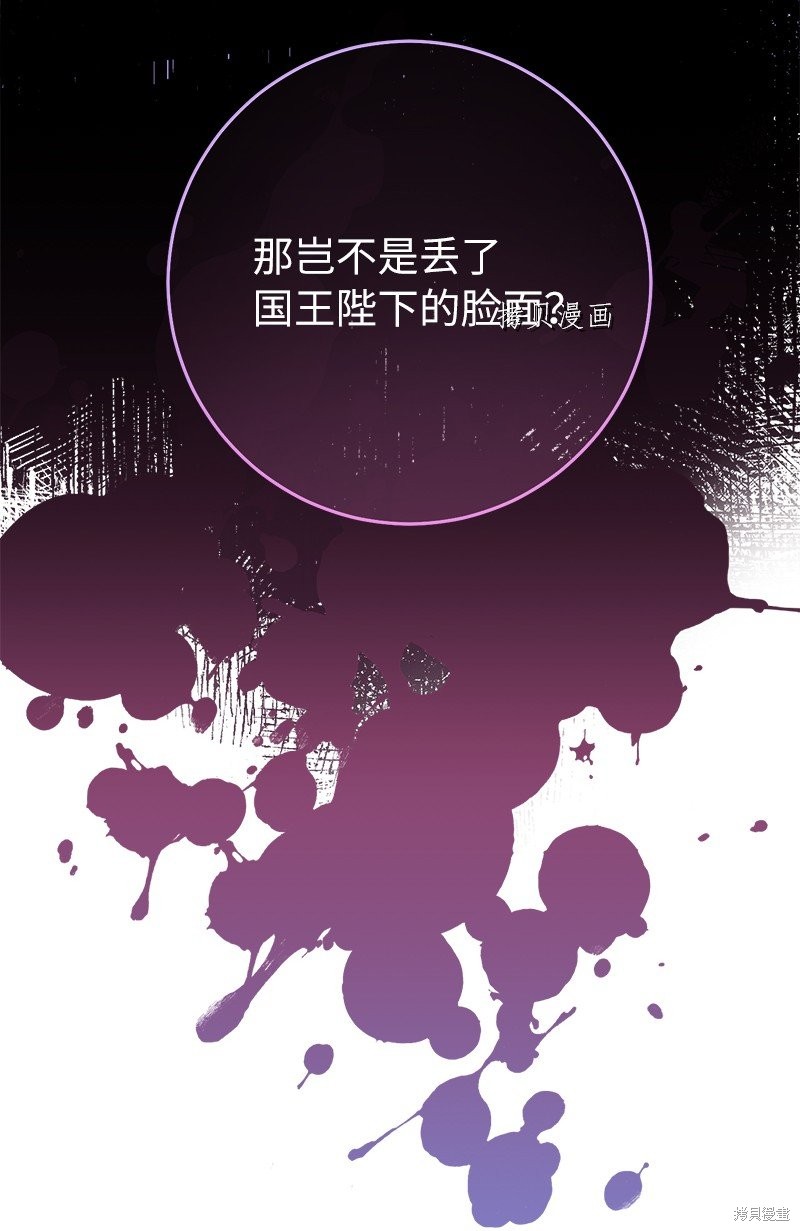 《婚姻买卖》漫画最新章节第40话免费下拉式在线观看章节第【19】张图片