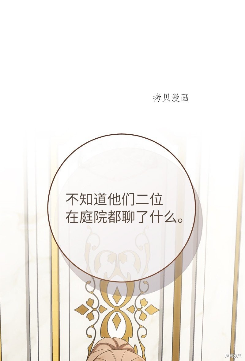 《婚姻买卖》漫画最新章节第59话免费下拉式在线观看章节第【37】张图片