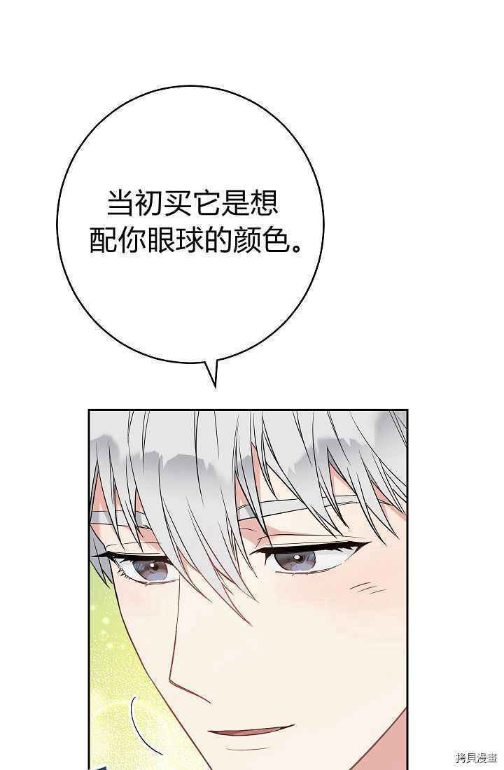 《婚姻买卖》漫画最新章节第33话免费下拉式在线观看章节第【88】张图片