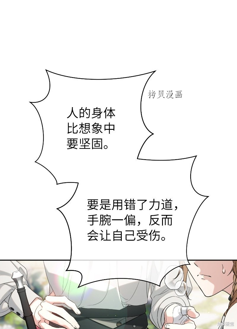 《婚姻买卖》漫画最新章节第57话免费下拉式在线观看章节第【37】张图片